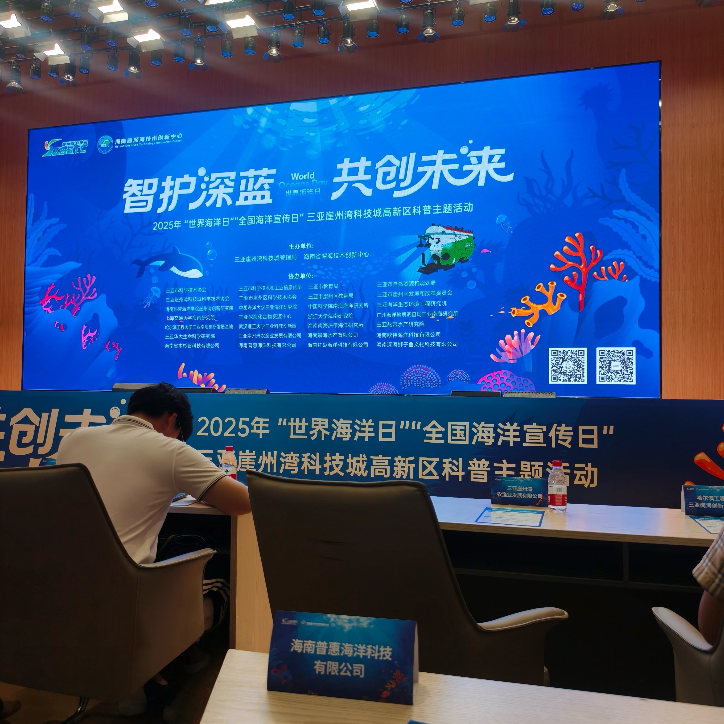 海南普惠海洋協(xié)辦“世界海洋日”活動圓滿落幕