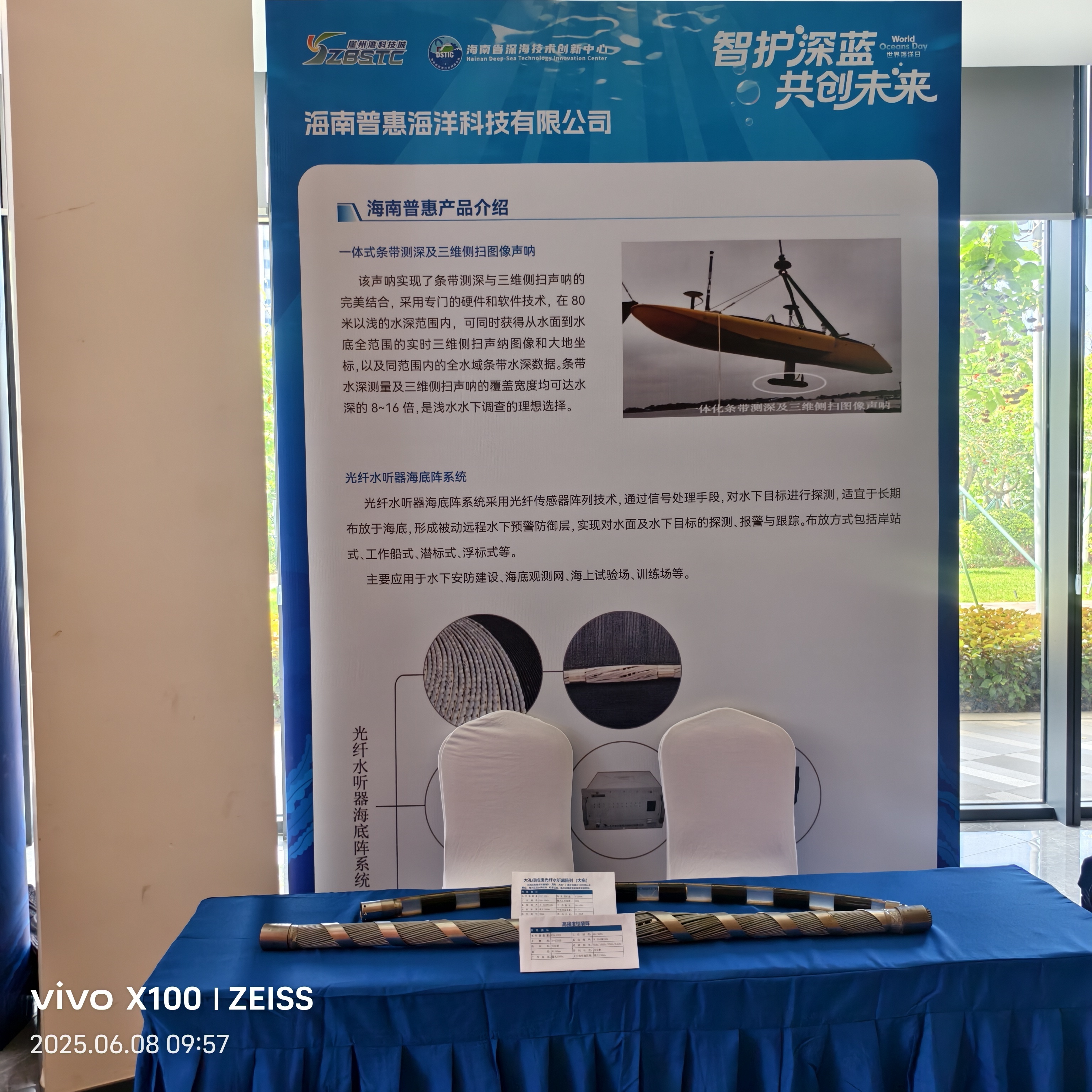 海南普惠海洋協(xié)辦“世界海洋日”活動圓滿落幕