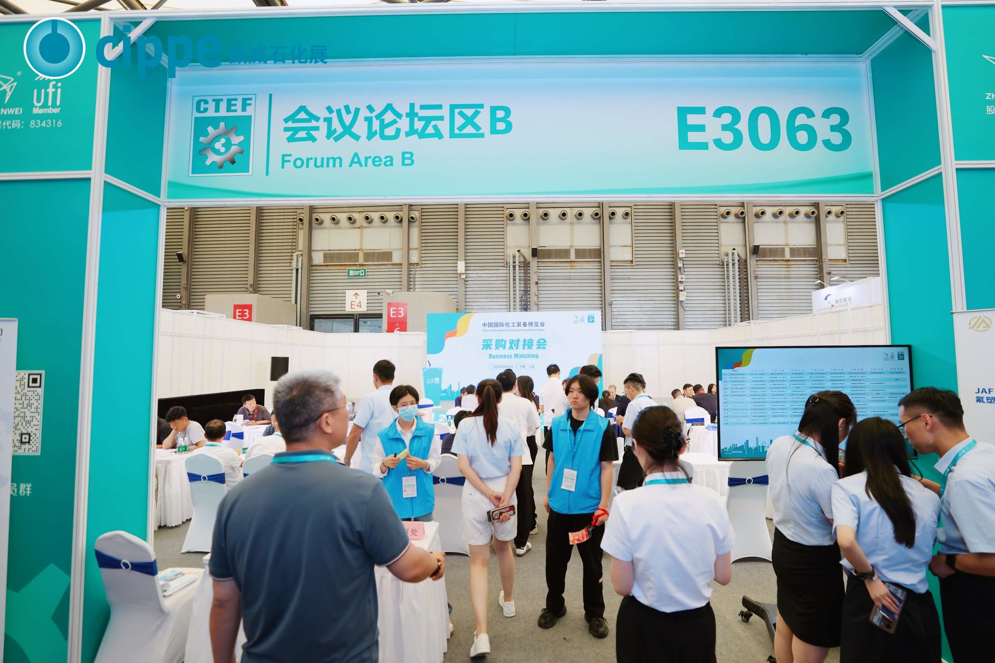 直擊cippe石化展 神州普惠亮相上海博覽中心！