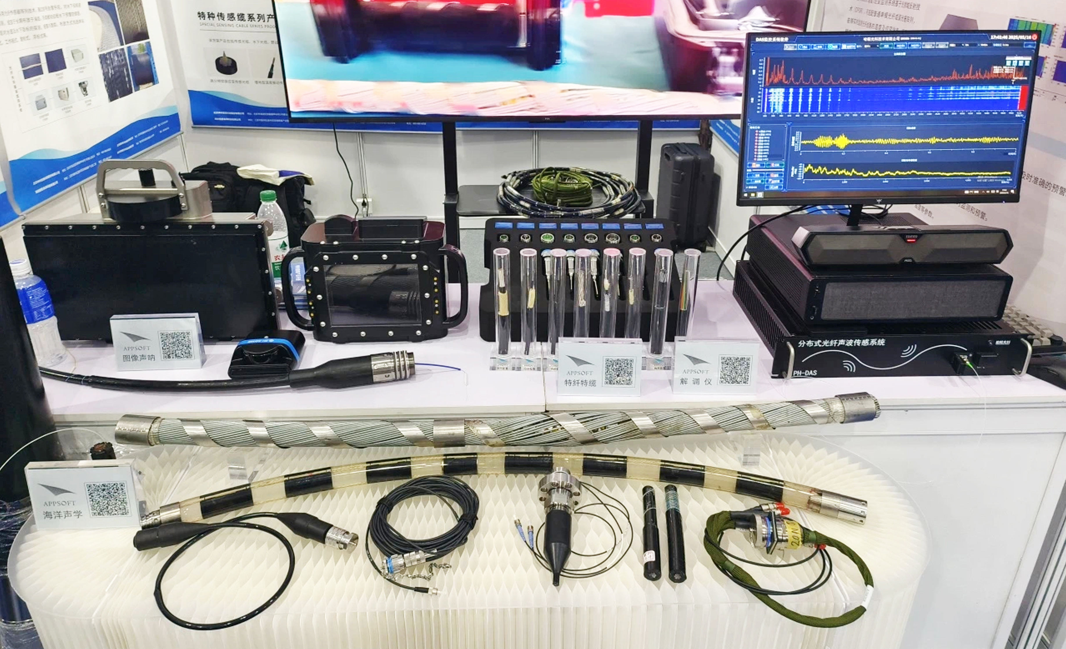 神州普惠亮相OT2025：聚焦水下感知技術(shù)，深化行業(yè)合作