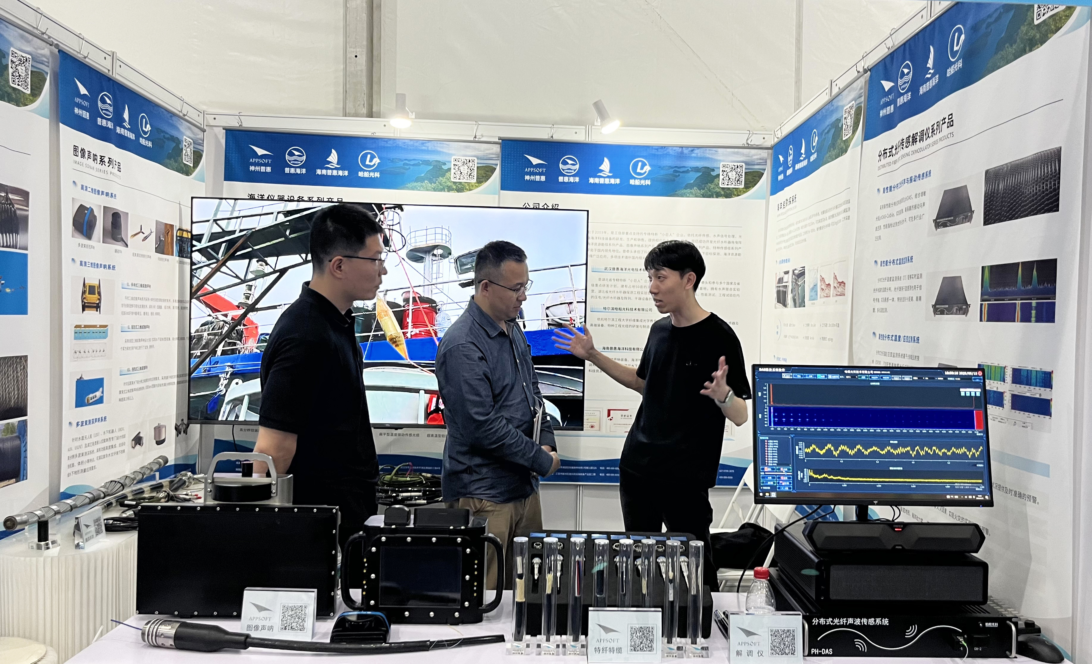 神州普惠亮相OT2025：聚焦水下感知技術(shù)，深化行業(yè)合作
